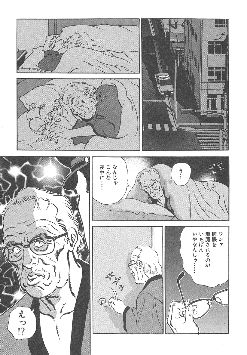 実録レイプ裁判 Page.165