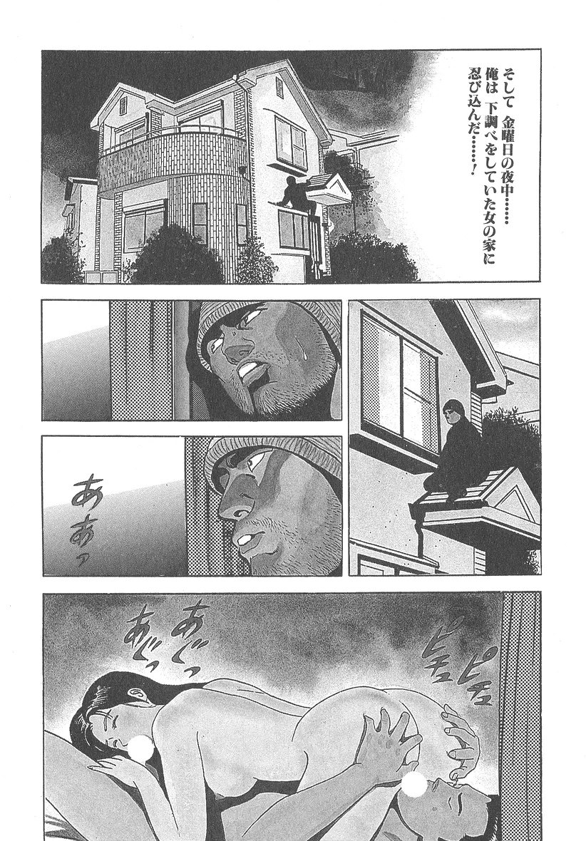 実録レイプ裁判 Page.169