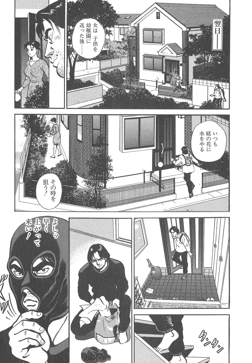 実録レイプ裁判 Page.177