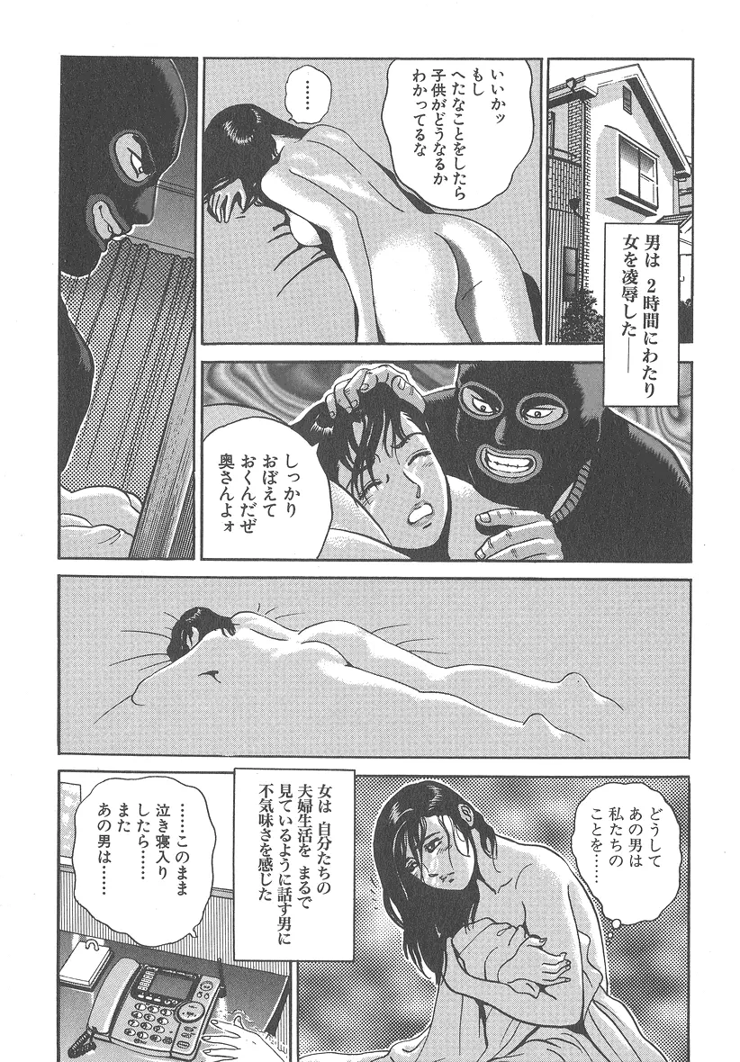 実録レイプ裁判 Page.184