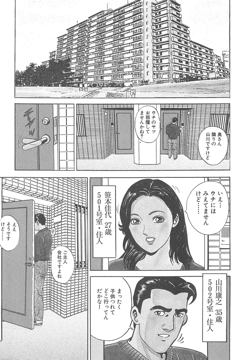 実録レイプ裁判 Page.187