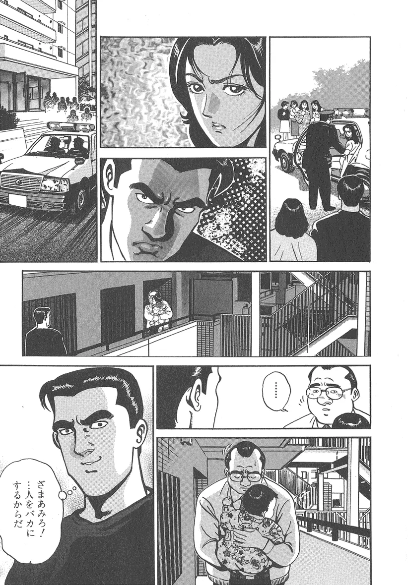 実録レイプ裁判 Page.205