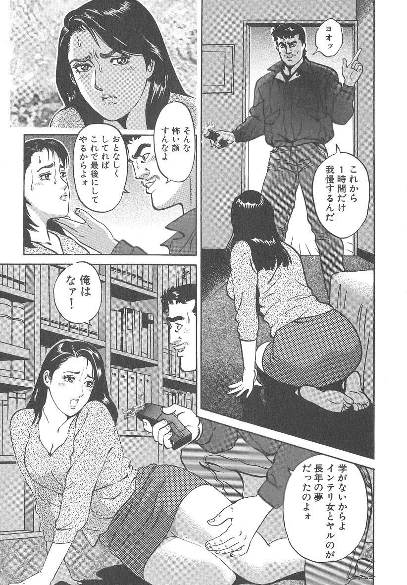 実録レイプ裁判 Page.21