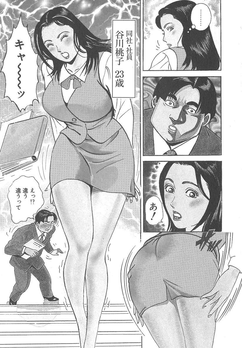 実録レイプ裁判 Page.29