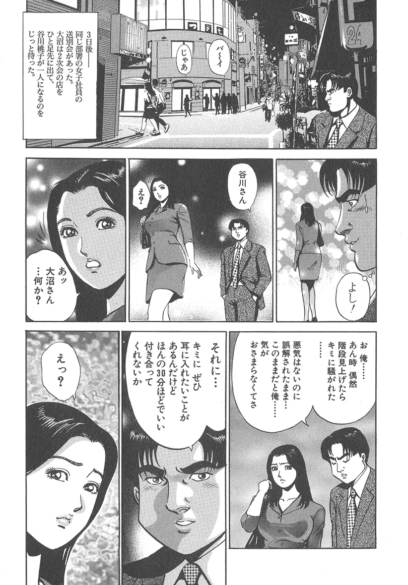 実録レイプ裁判 Page.35