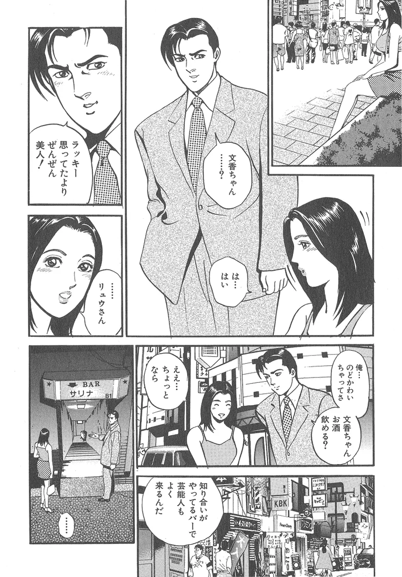 実録レイプ裁判 Page.52