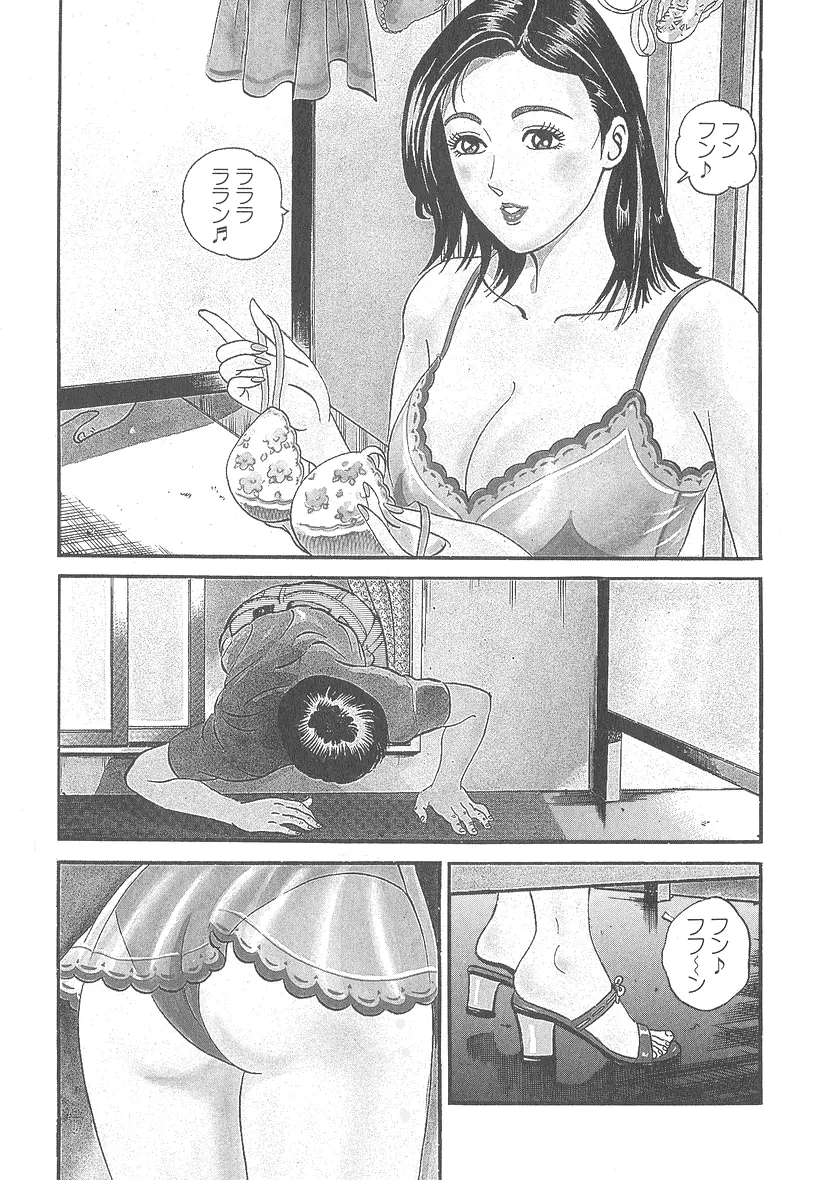 実録レイプ裁判 Page.69