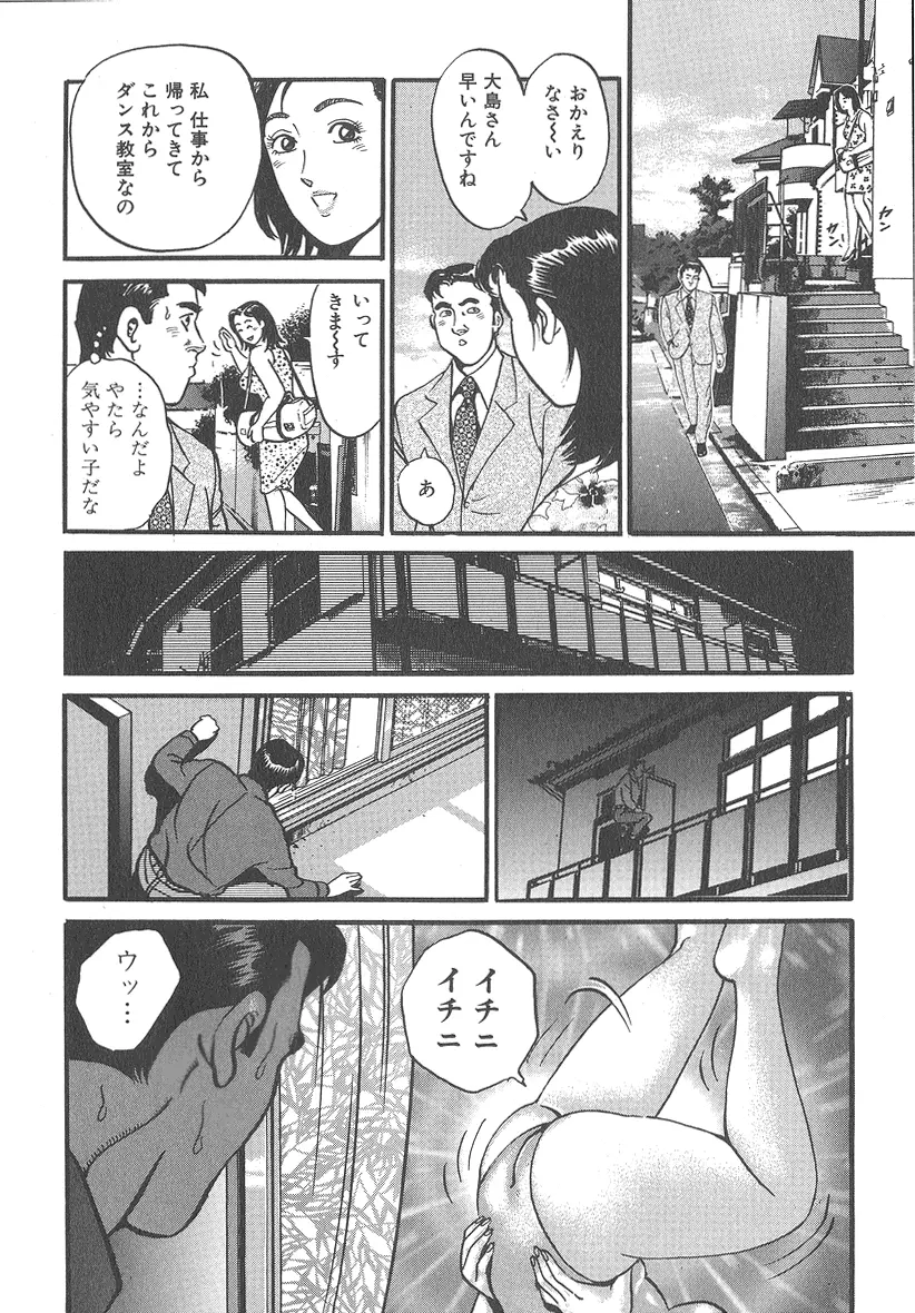 実録レイプ裁判 Page.74