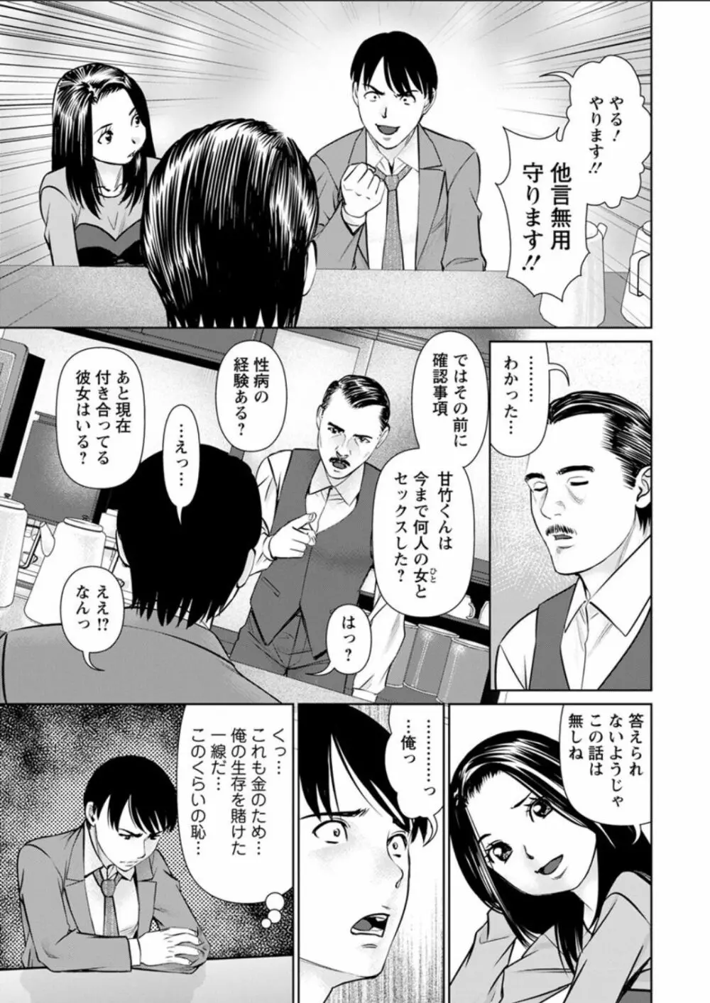 秘密の喫茶店 第1-9話 Page.11