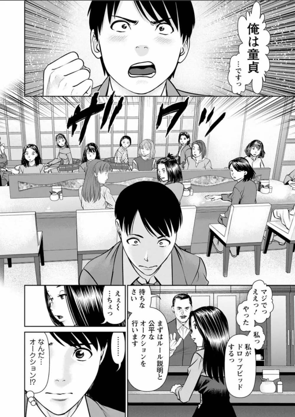 秘密の喫茶店 第1-9話 Page.12