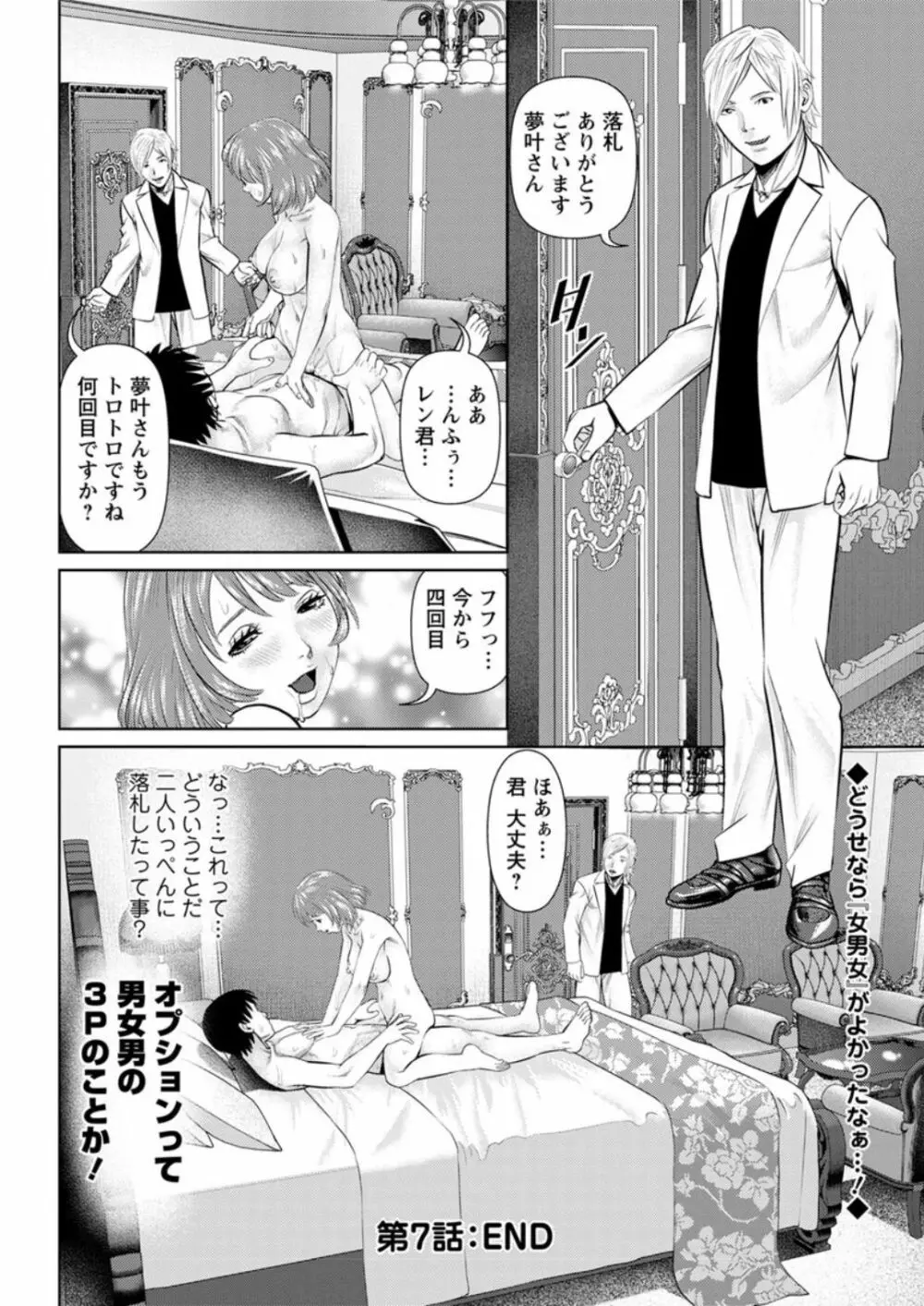 秘密の喫茶店 第1-9話 Page.130