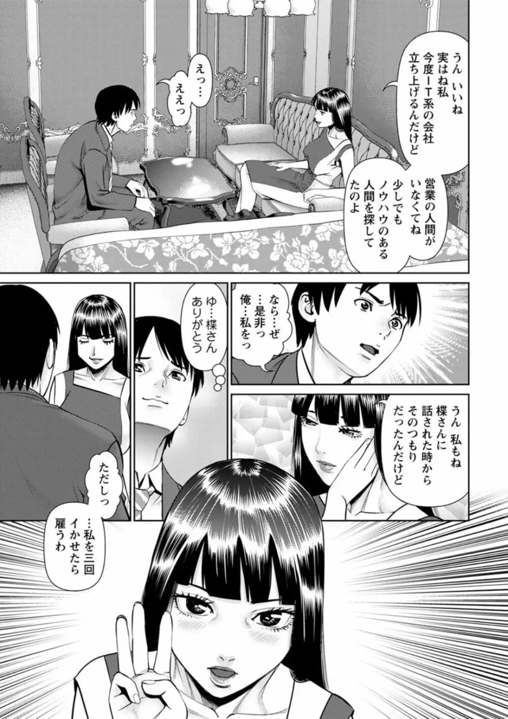 秘密の喫茶店 第1-9話 Page.155