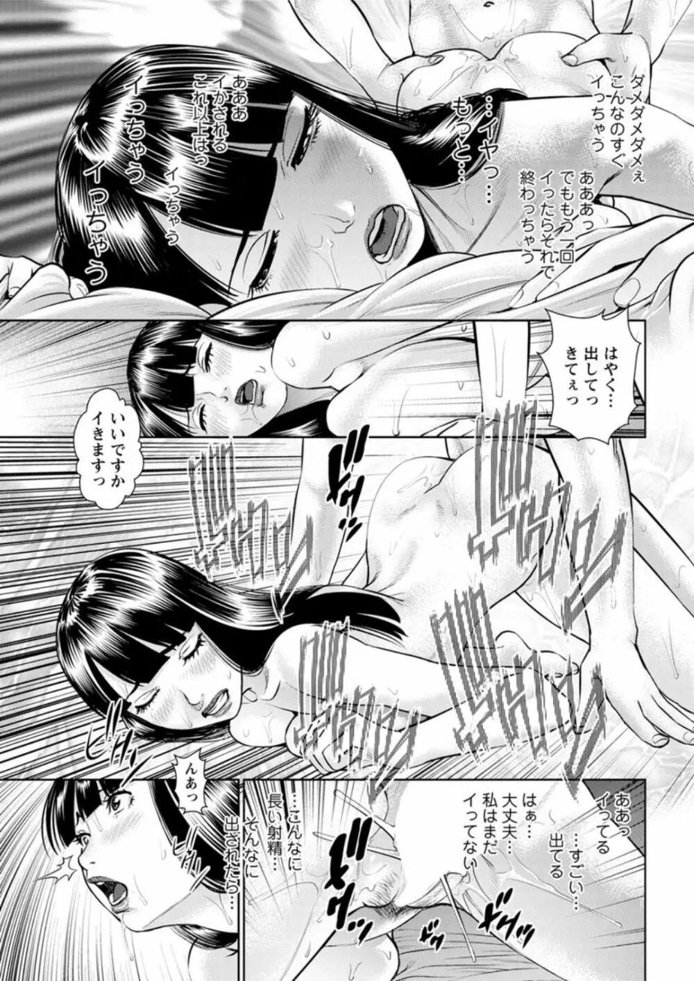 秘密の喫茶店 第1-9話 Page.165