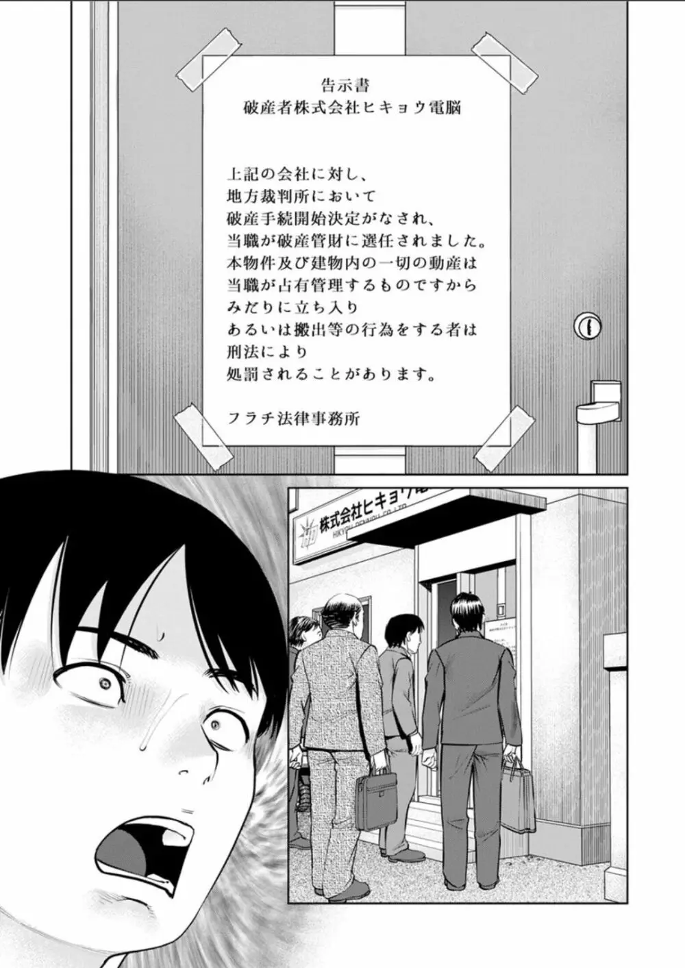 秘密の喫茶店 第1-9話 Page.5