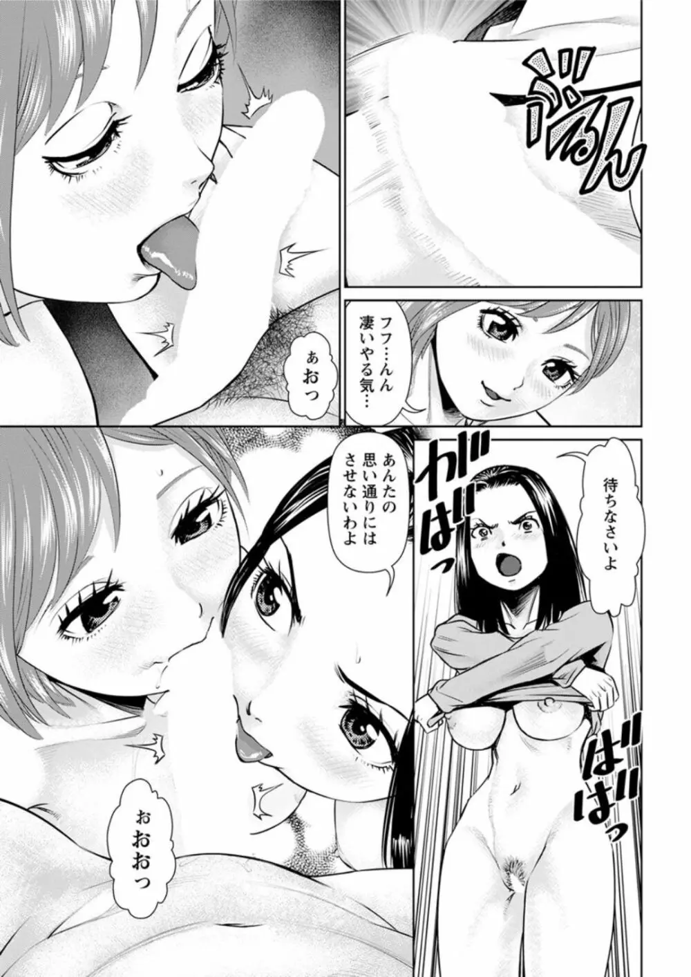 秘密の喫茶店 第1-9話 Page.83