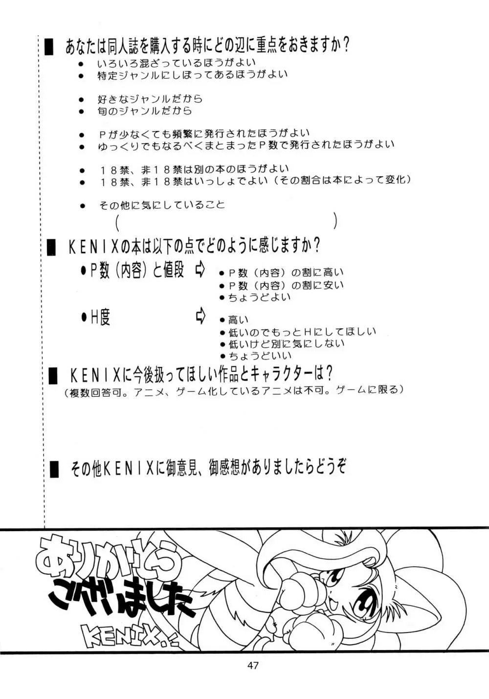 艶魔降臨 vol.2 Page.46