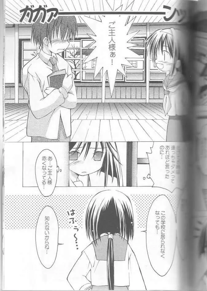Yokaneko Page.10