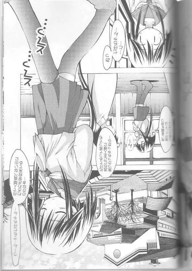 Yokaneko Page.9