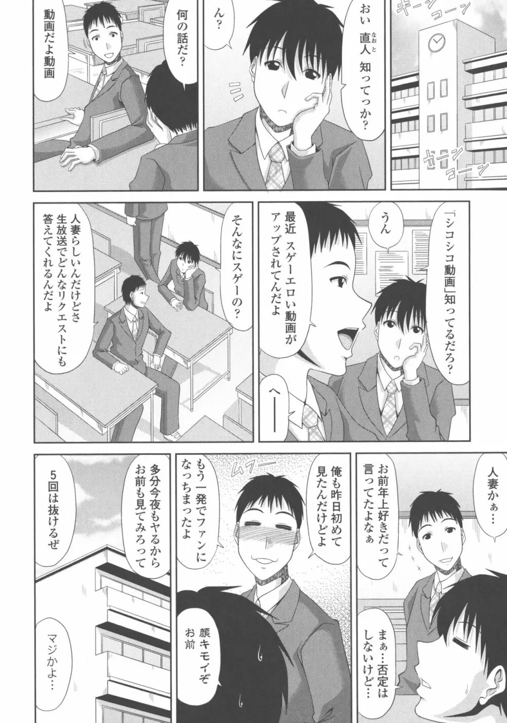 巨乳エロ漫画家さんとのパコハメ資料づくりは大変ですっ！ Page.140
