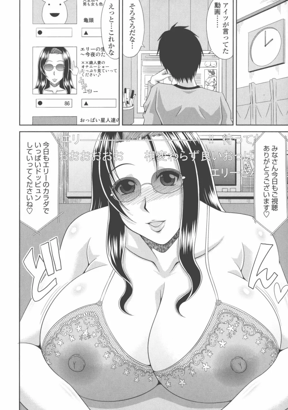 巨乳エロ漫画家さんとのパコハメ資料づくりは大変ですっ！ Page.142