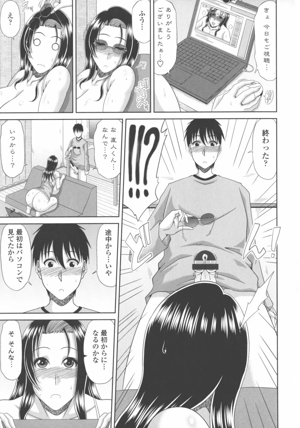 巨乳エロ漫画家さんとのパコハメ資料づくりは大変ですっ！ Page.147