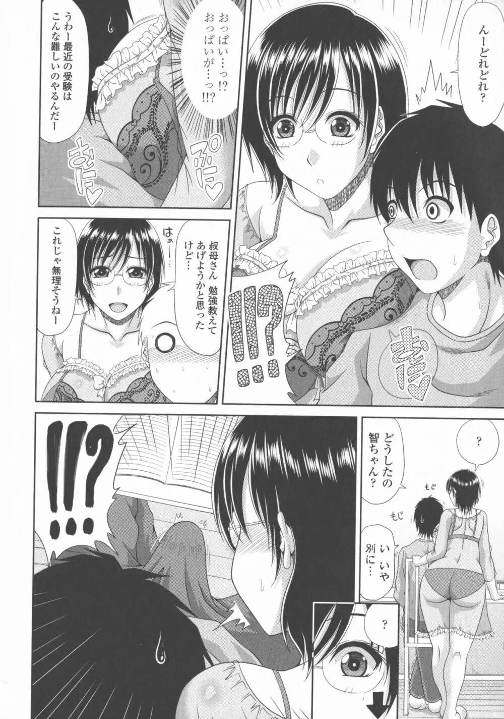 巨乳エロ漫画家さんとのパコハメ資料づくりは大変ですっ！ Page.176