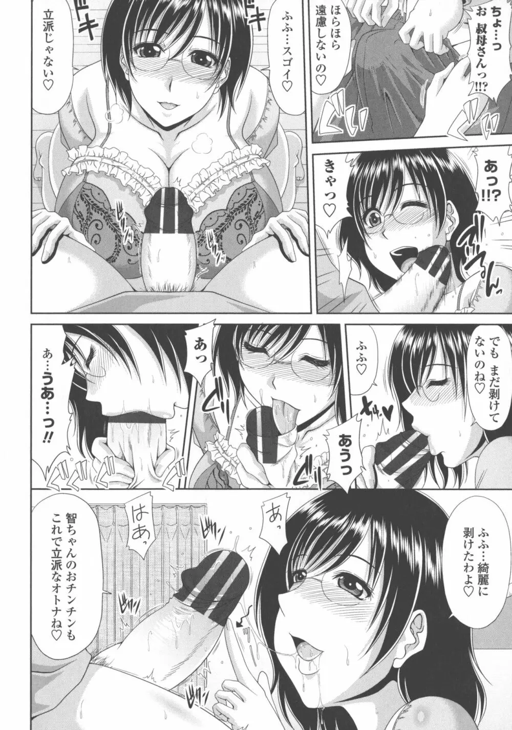 巨乳エロ漫画家さんとのパコハメ資料づくりは大変ですっ！ Page.178