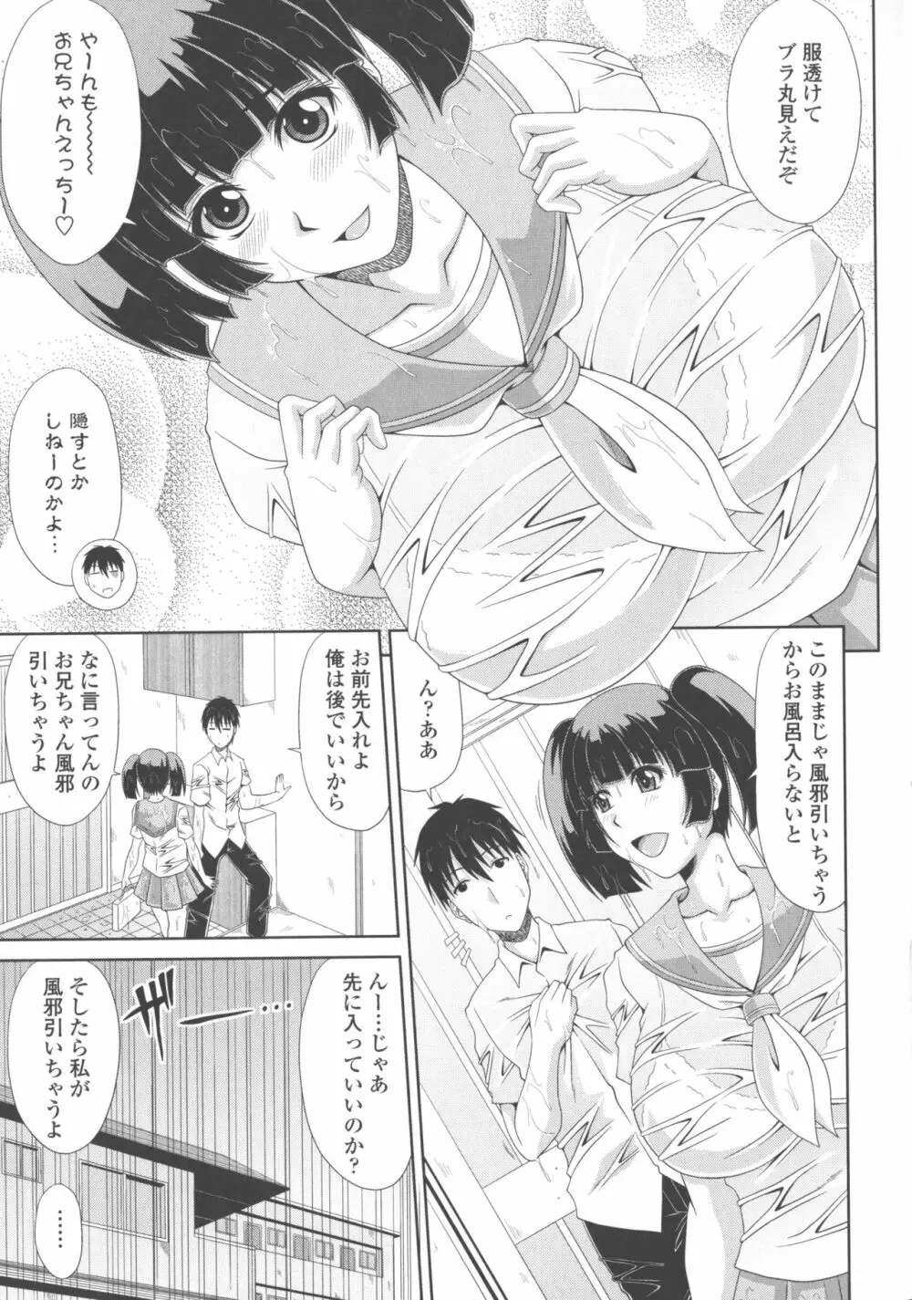 巨乳エロ漫画家さんとのパコハメ資料づくりは大変ですっ！ Page.193