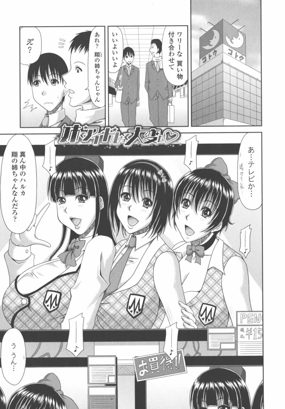 巨乳エロ漫画家さんとのパコハメ資料づくりは大変ですっ！ Page.47