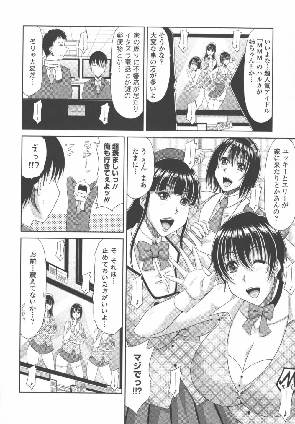 巨乳エロ漫画家さんとのパコハメ資料づくりは大変ですっ！ Page.48