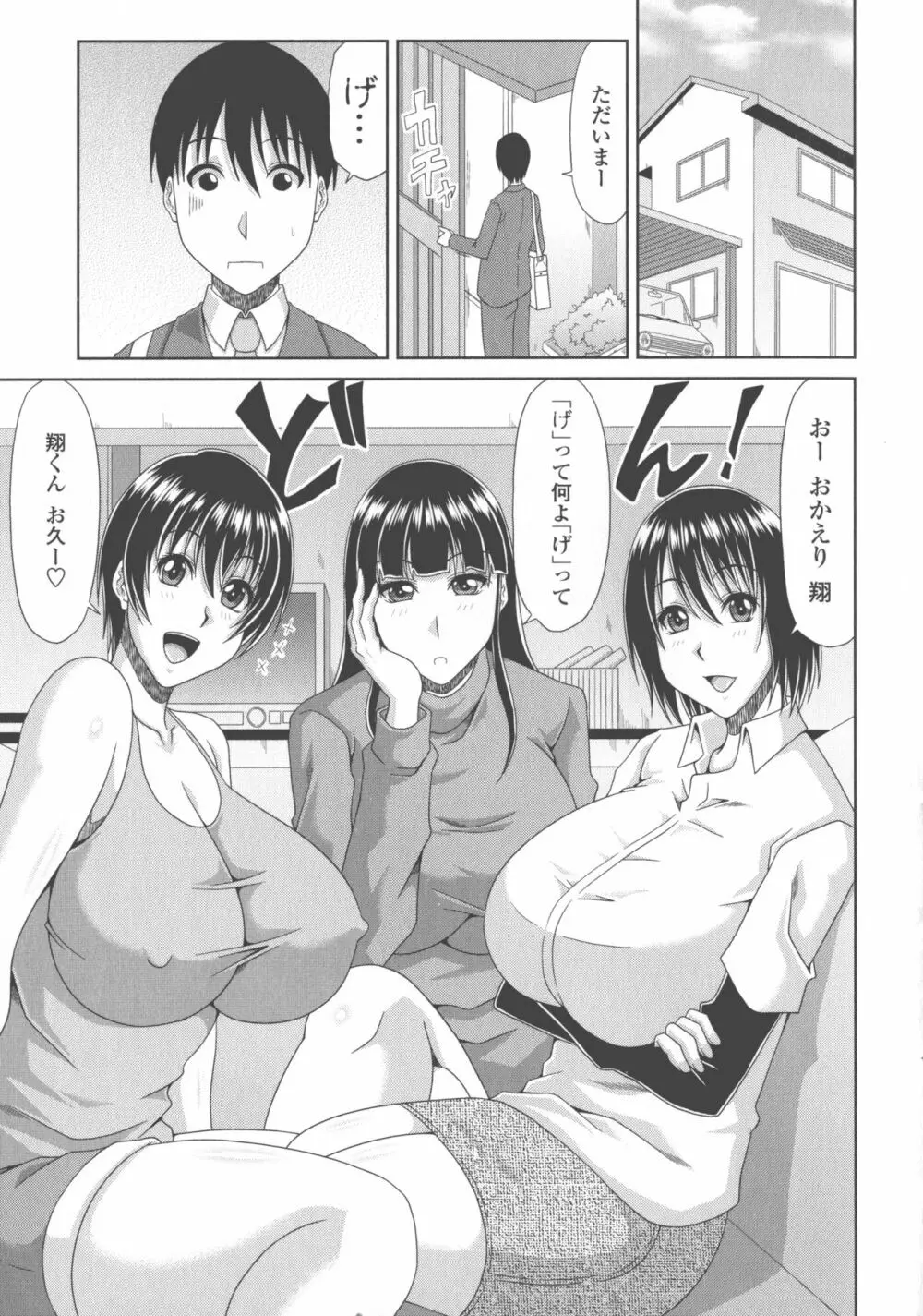 巨乳エロ漫画家さんとのパコハメ資料づくりは大変ですっ！ Page.49