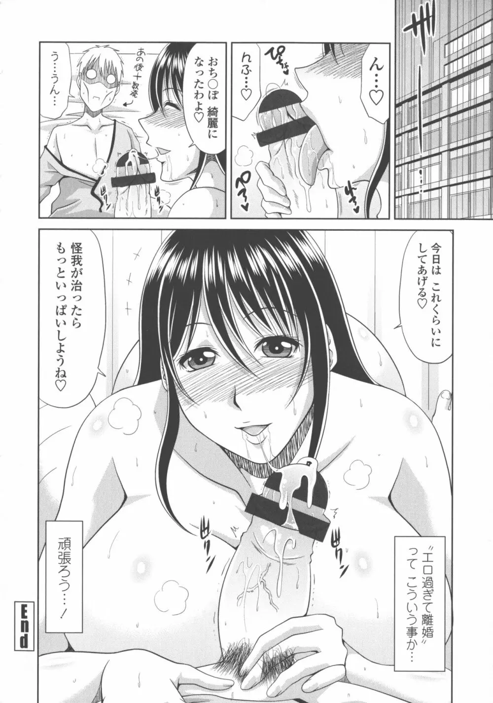 巨乳エロ漫画家さんとのパコハメ資料づくりは大変ですっ！ Page.92