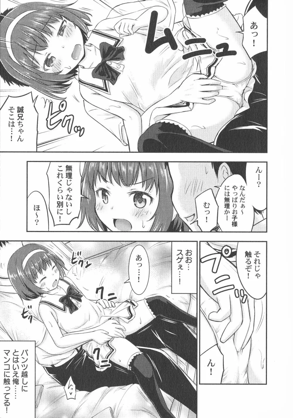 LoLiN はるが来た号 Page.93