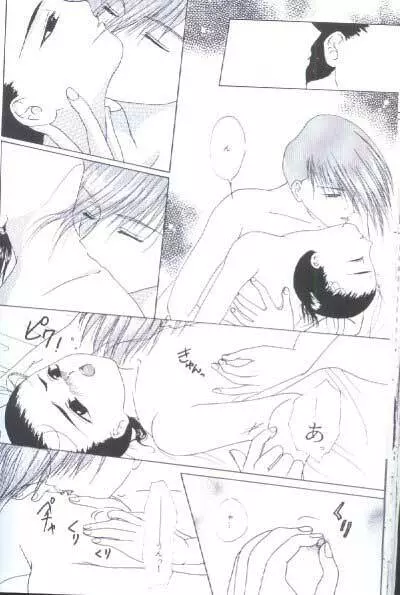 35°C (Gundam Wing) [Trowa X Wufei] YAOI Page.26