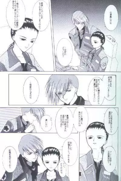 35°C (Gundam Wing) [Trowa X Wufei] YAOI Page.4