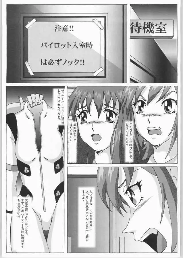 成年 華とりぼん 3 Page.2