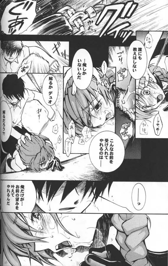 奇妙な果実 Page.17