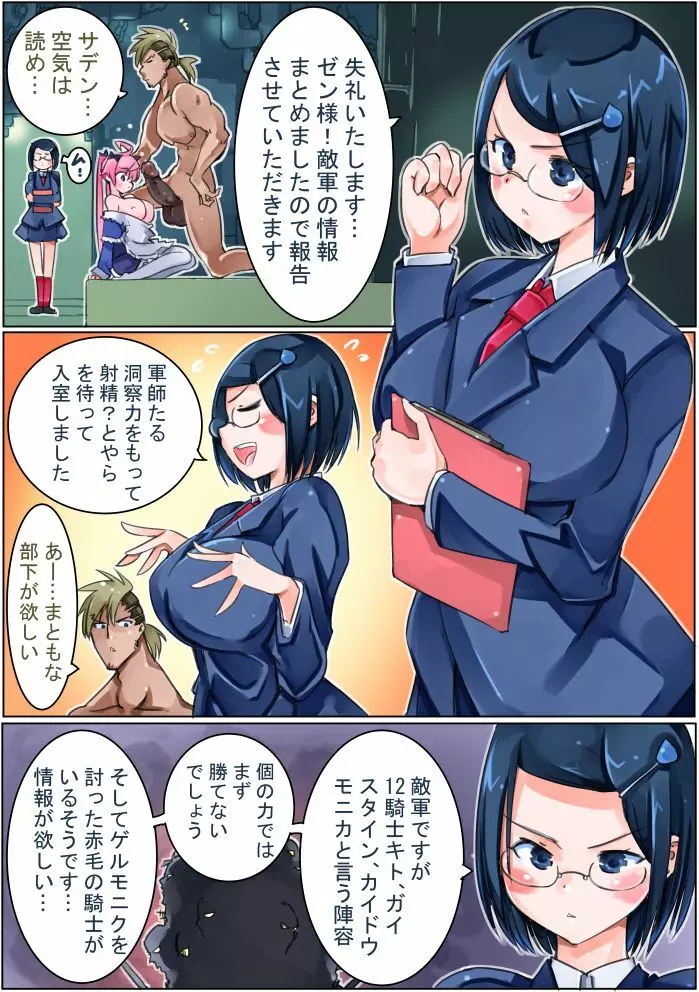 軽装歩兵ちゃん Page.75