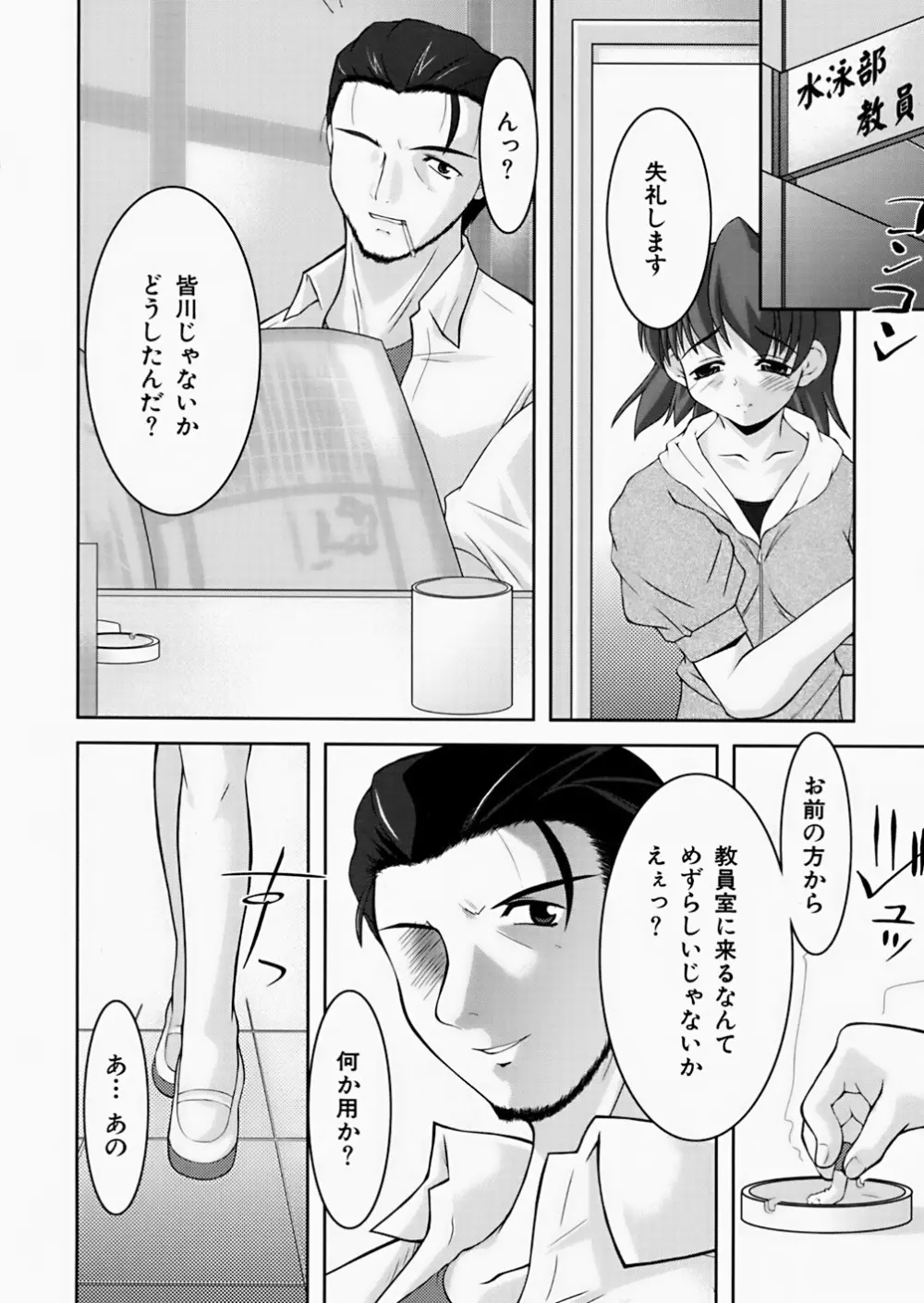 淫鎖痕 Page.10