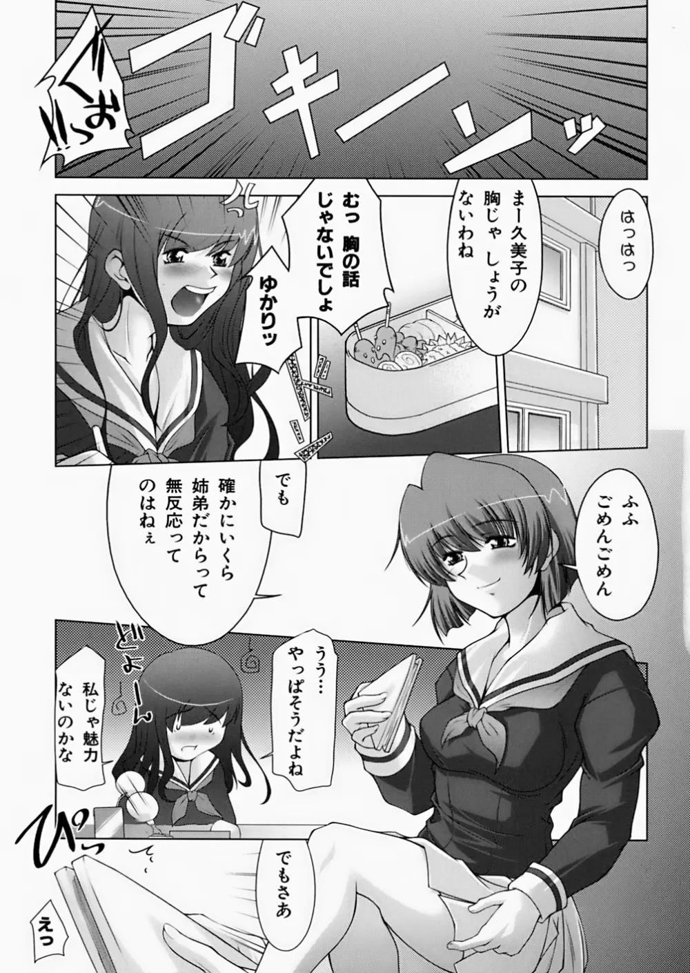 淫鎖痕 Page.141