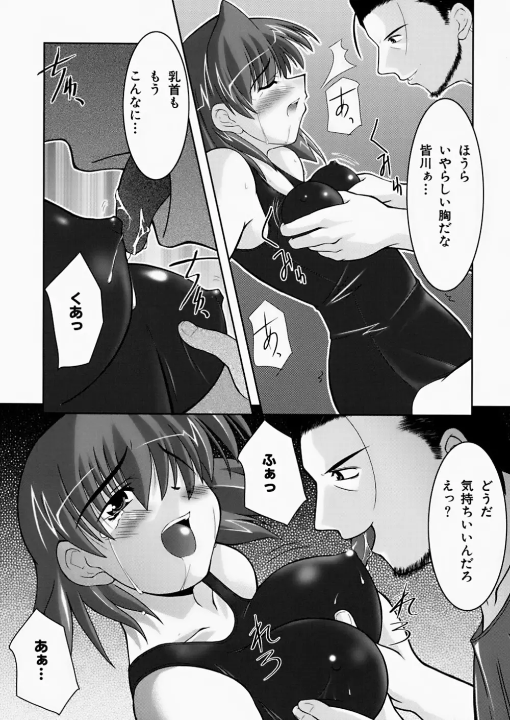 淫鎖痕 Page.16