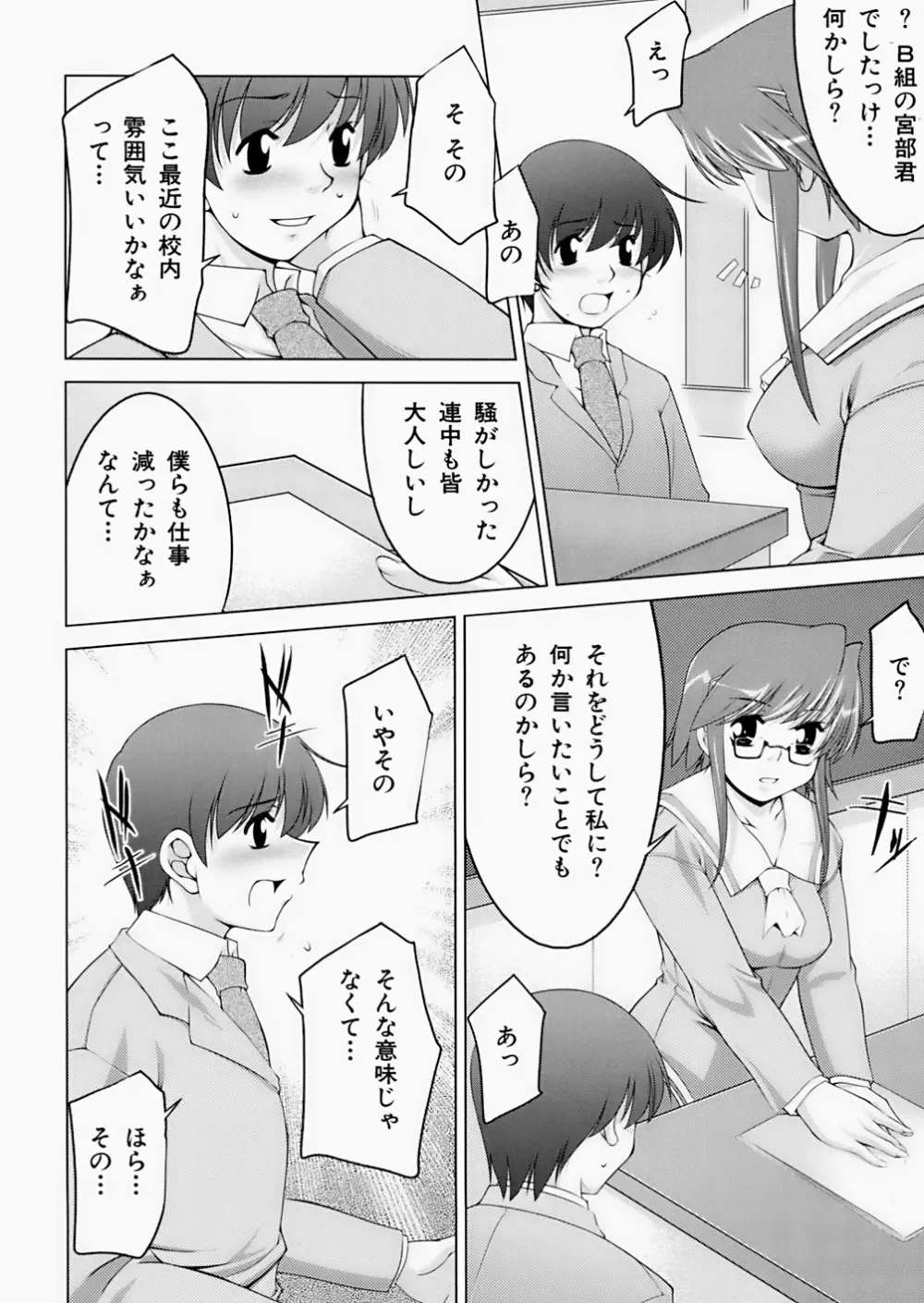 淫鎖痕 Page.224