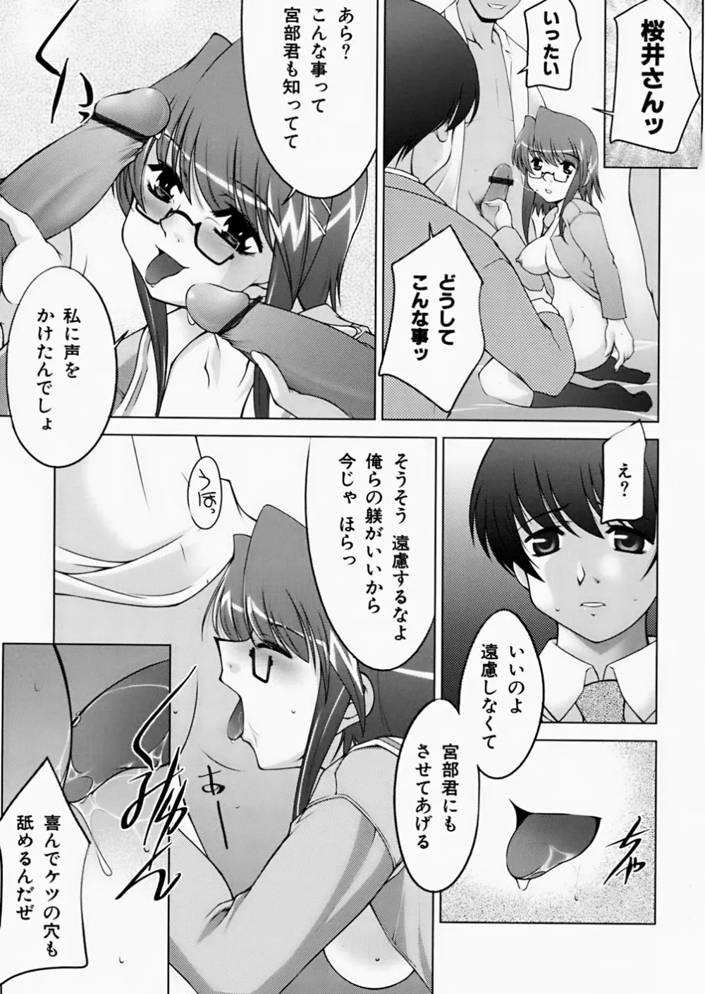 淫鎖痕 Page.233