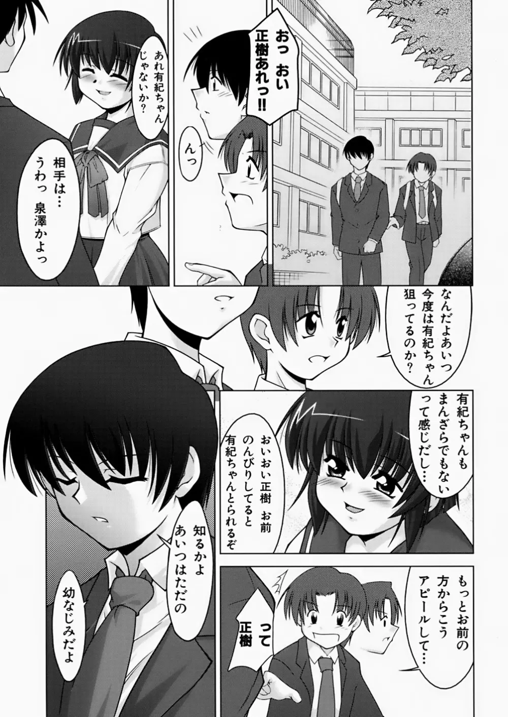 淫鎖痕 Page.51