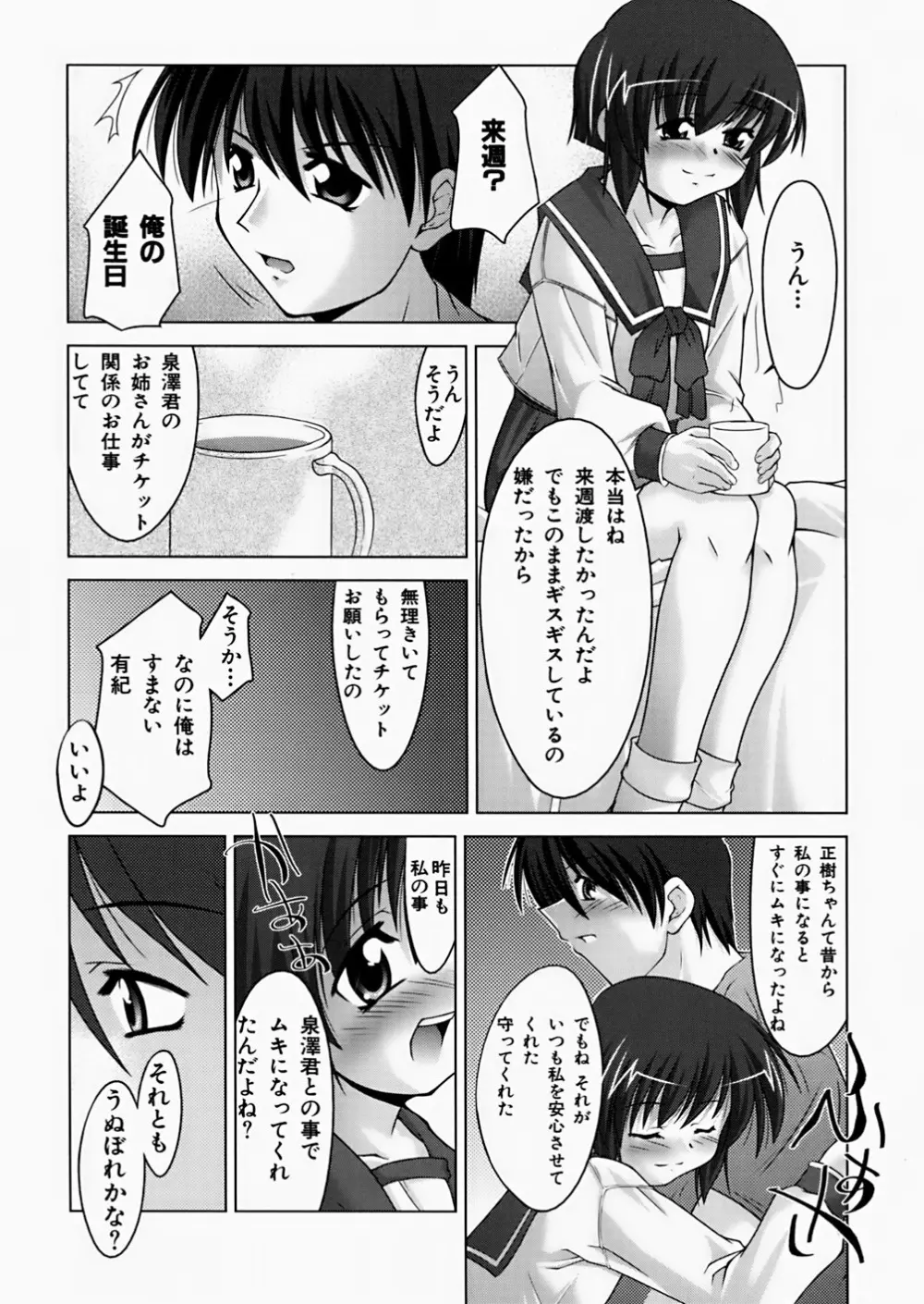 淫鎖痕 Page.60