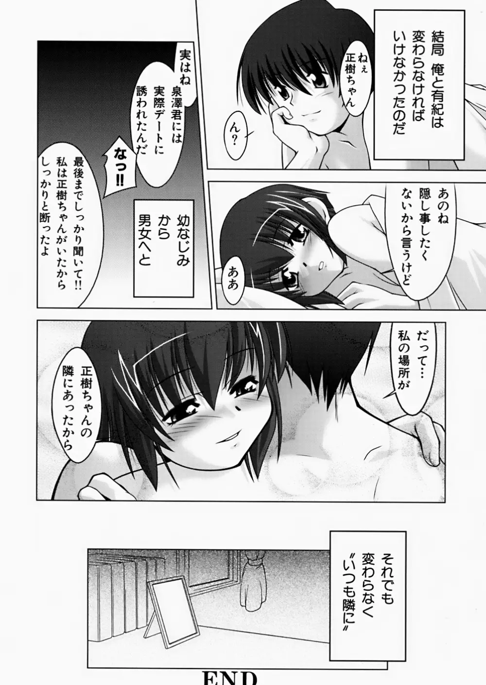 淫鎖痕 Page.70