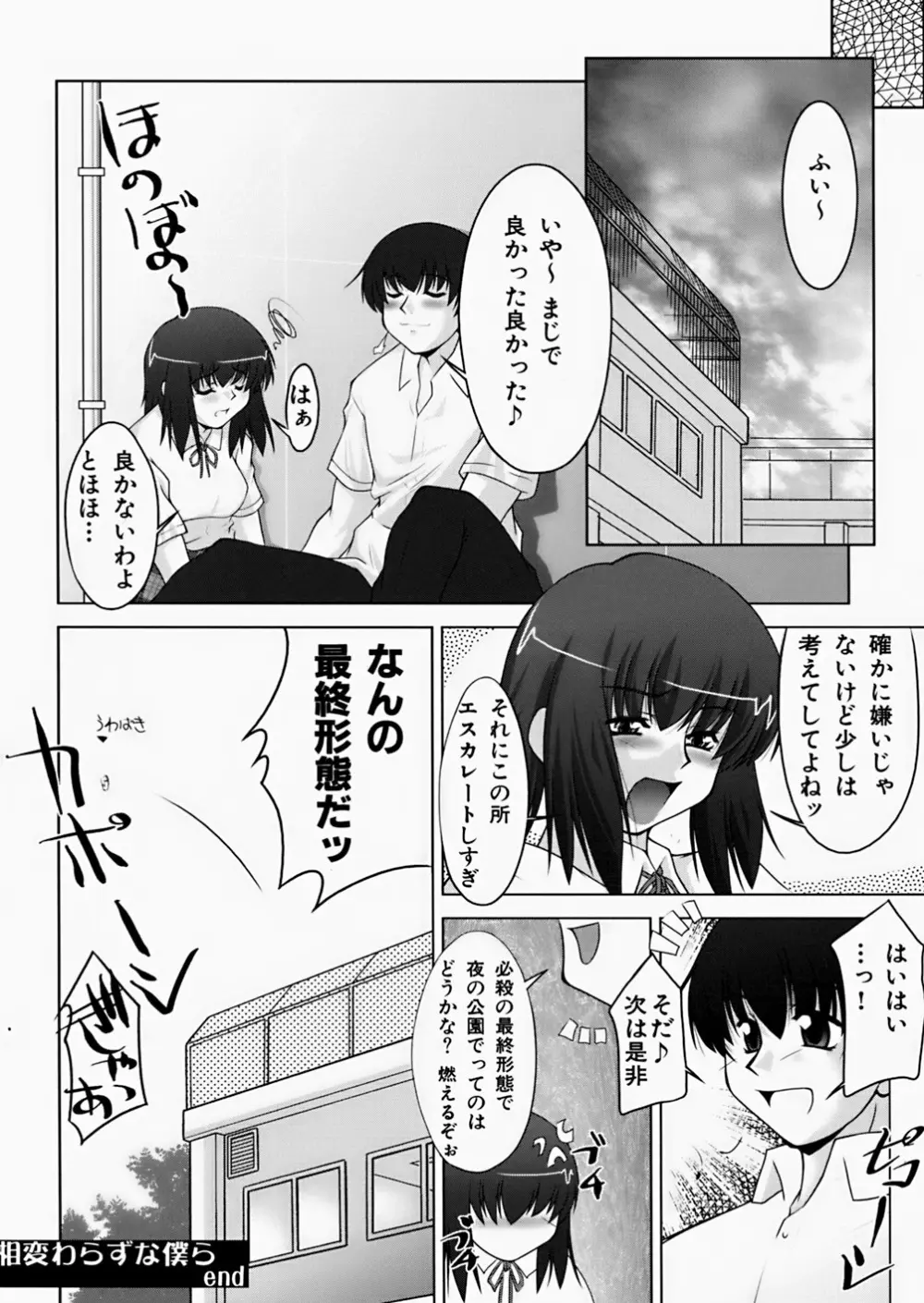 淫鎖痕 Page.94