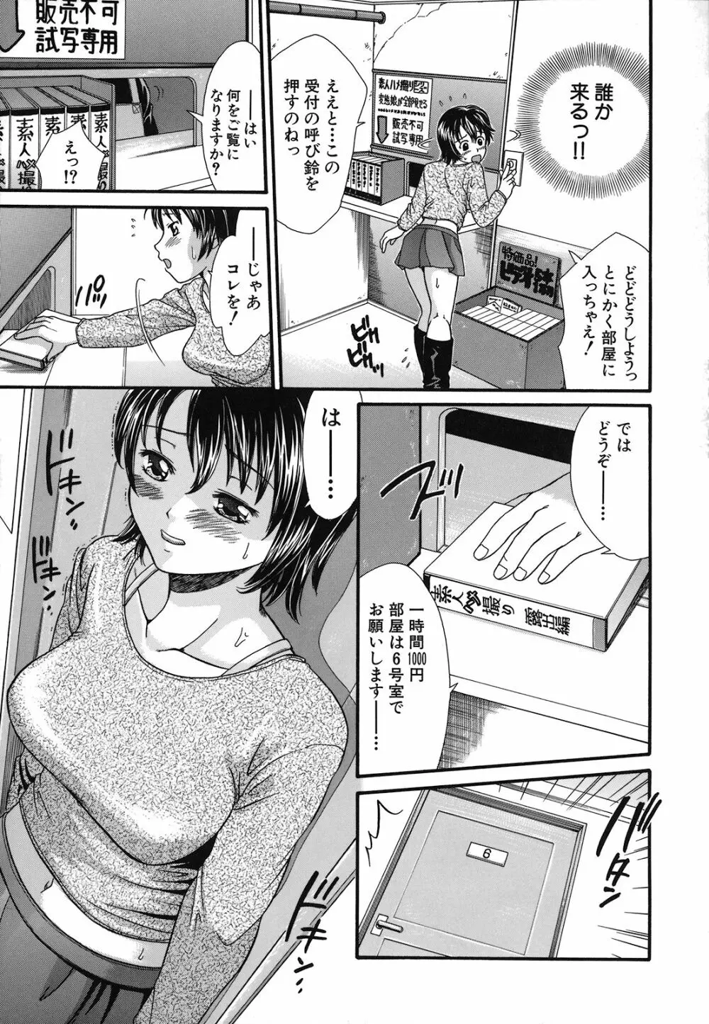 絶頂寸前 Page.141