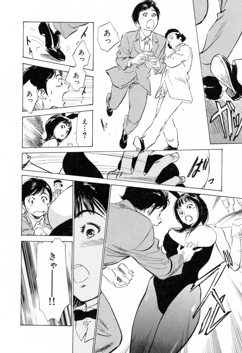 ホテルで抱きしめて 柔肌満喫編 Page.128