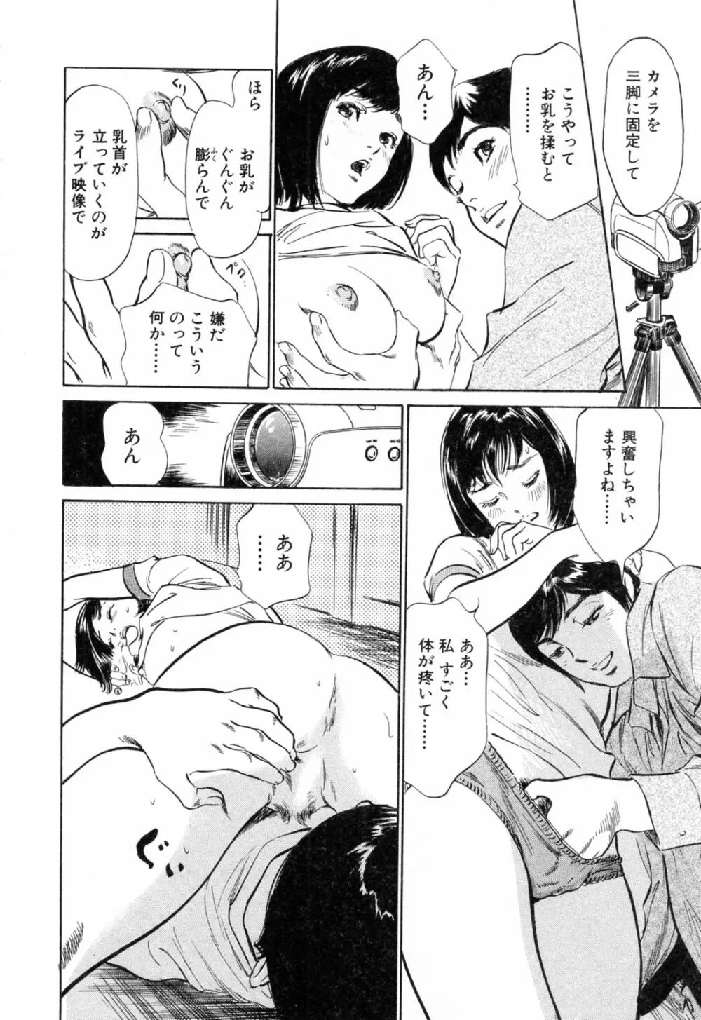 ホテルで抱きしめて 柔肌満喫編 Page.74